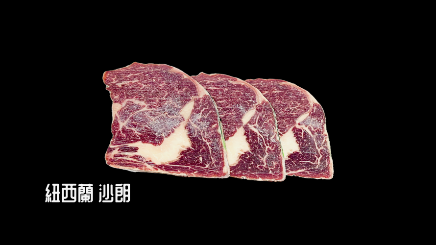 紐西蘭牛肉批發