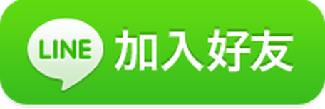 龍旺國際貿易股份有限公司 LINE